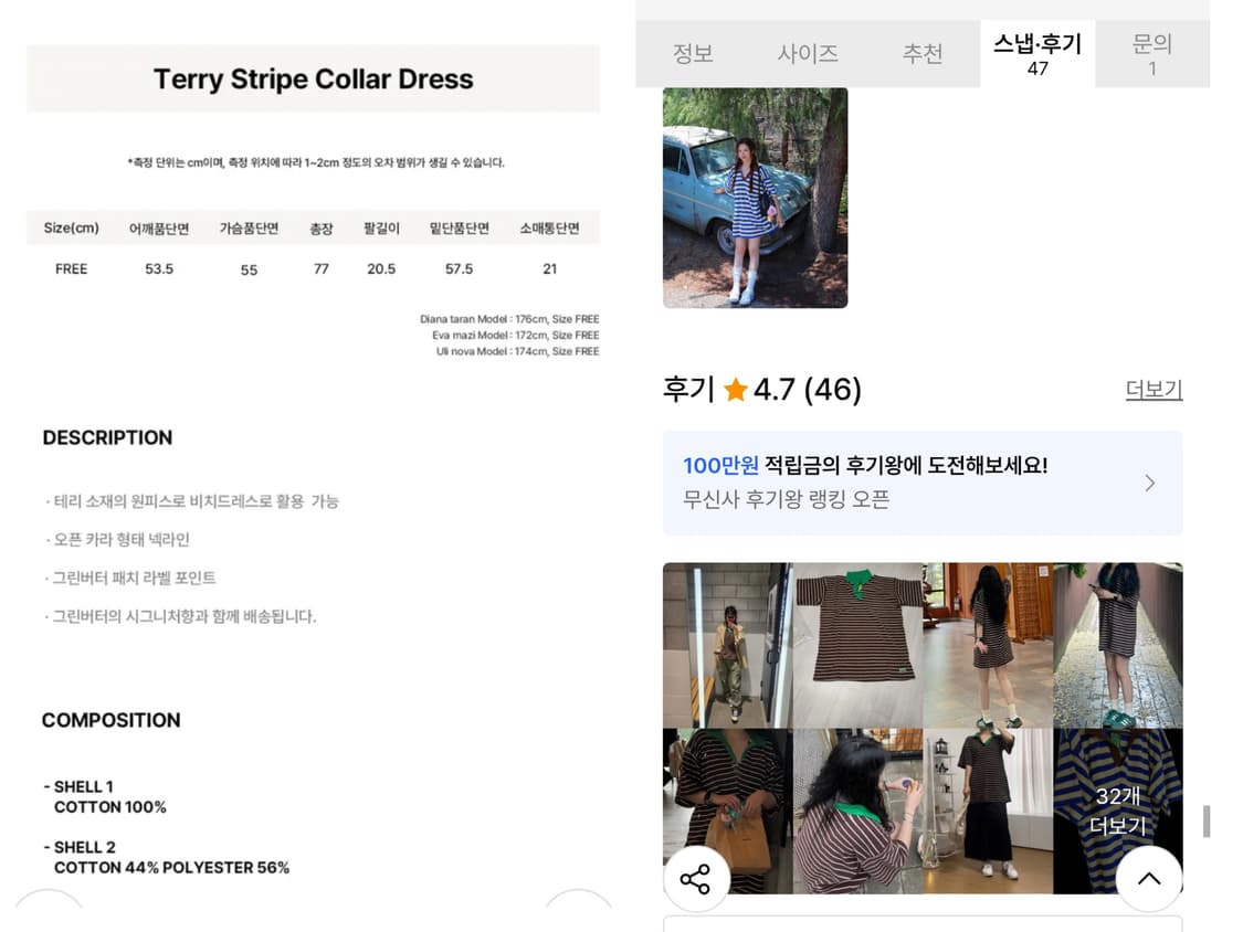 그린버터 테리 스트라이프 반팔티셔츠 원피스 상품이미지8