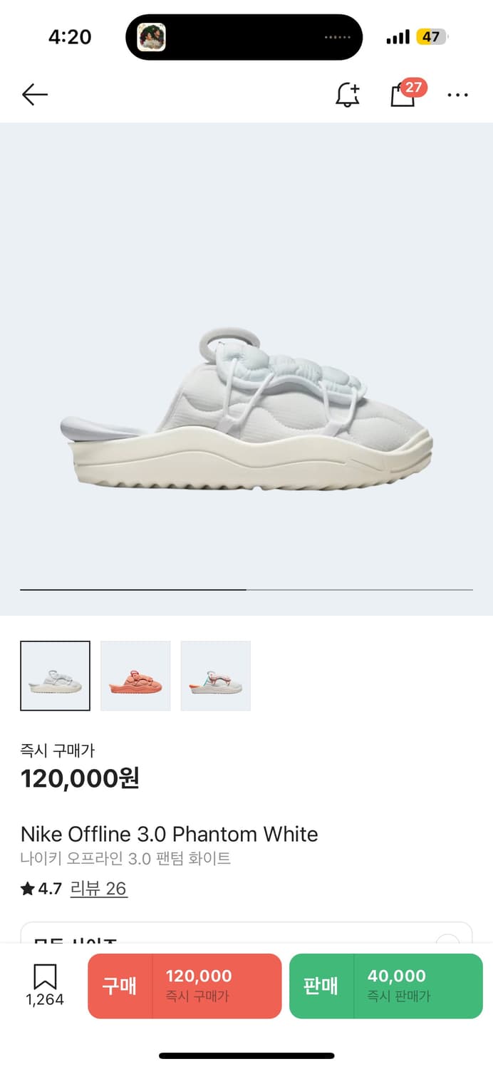 나이키 오프라인3.0 뮬 240사이즈 상품이미지1