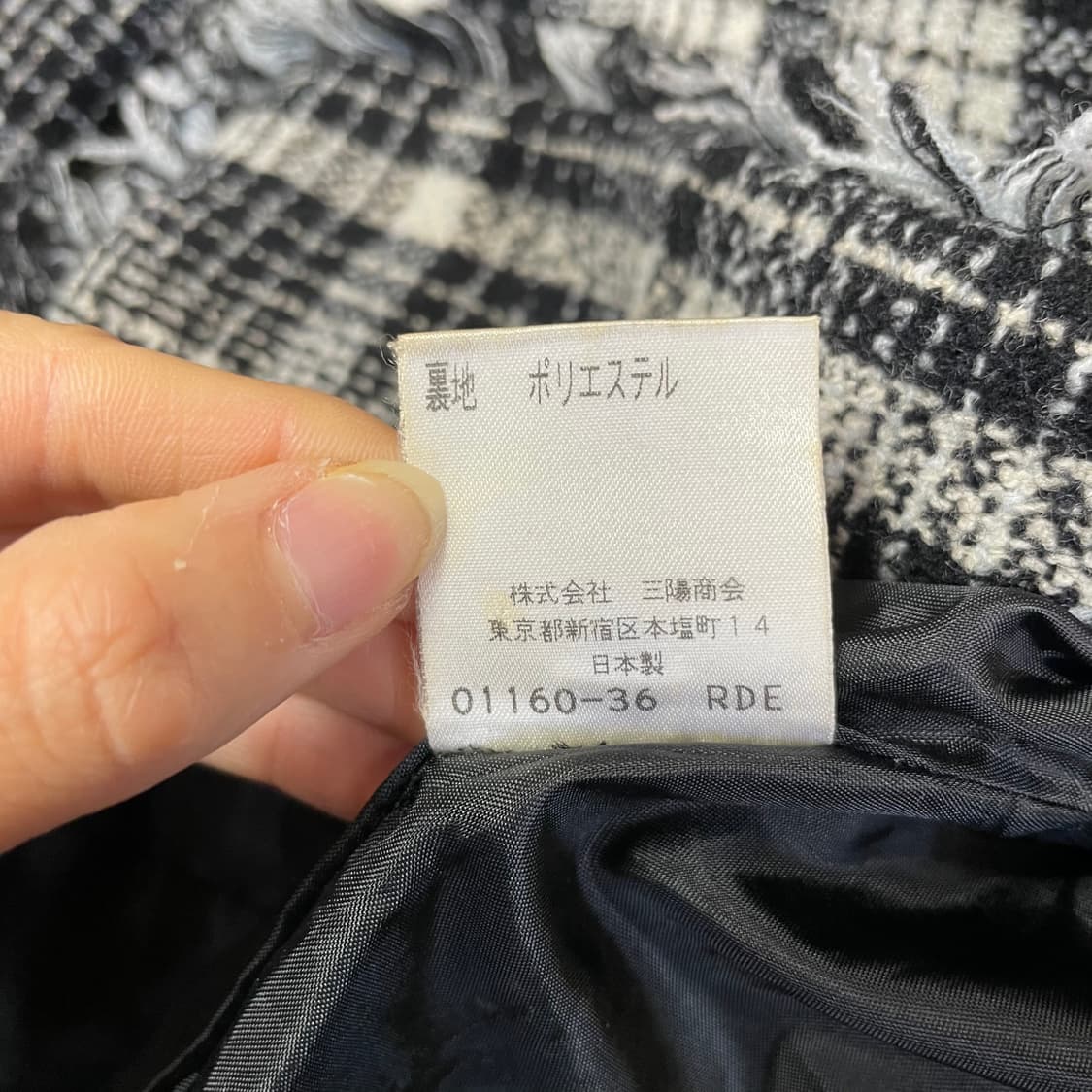 JPN 블랙 화이트 울 트위드 자켓 40 상품이미지6