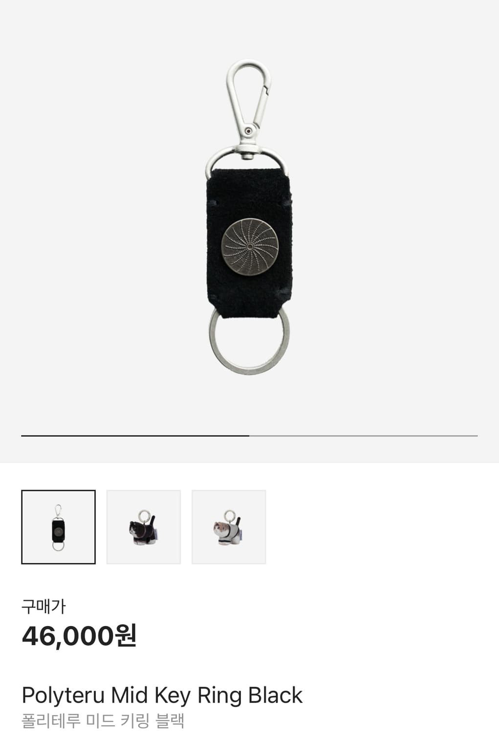 폴리테루 미드 키링 블랙 상품이미지4