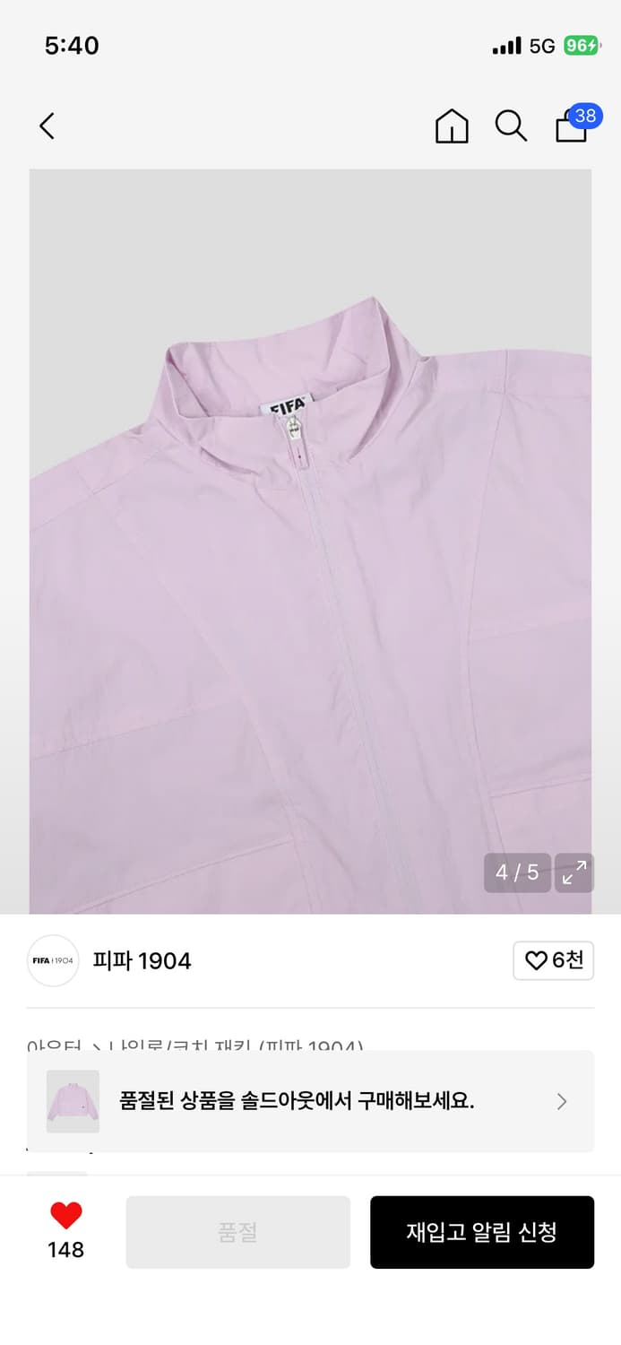 피파 1904 여성 나일론 바람막이 새것 상품이미지4