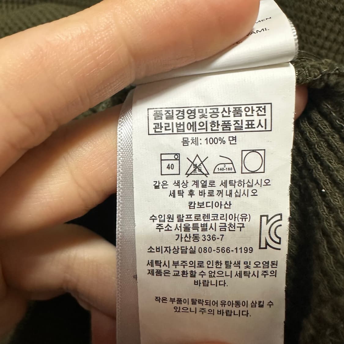 105 폴로 랄프로렌 남자 롱슬리브 니트 상품이미지4