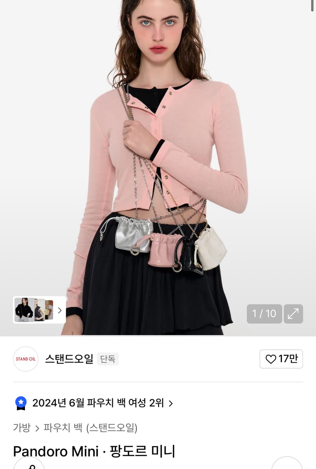 스탠드오일 팡도르미니백 상품이미지1