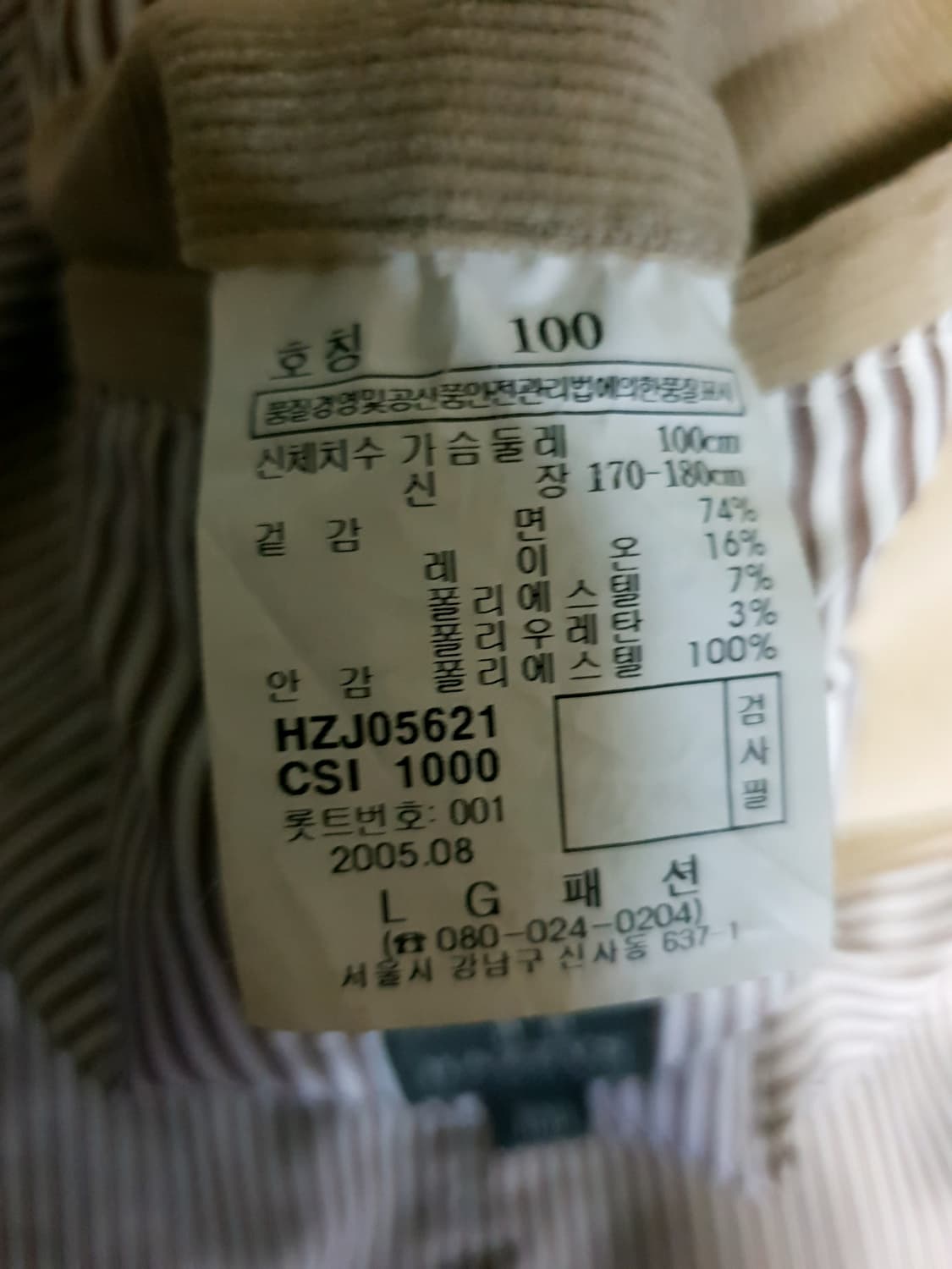 (05s) 헤지스 클래식 포켓로고 코듀로이 블레이저 베이지 (100) 상품이미지7