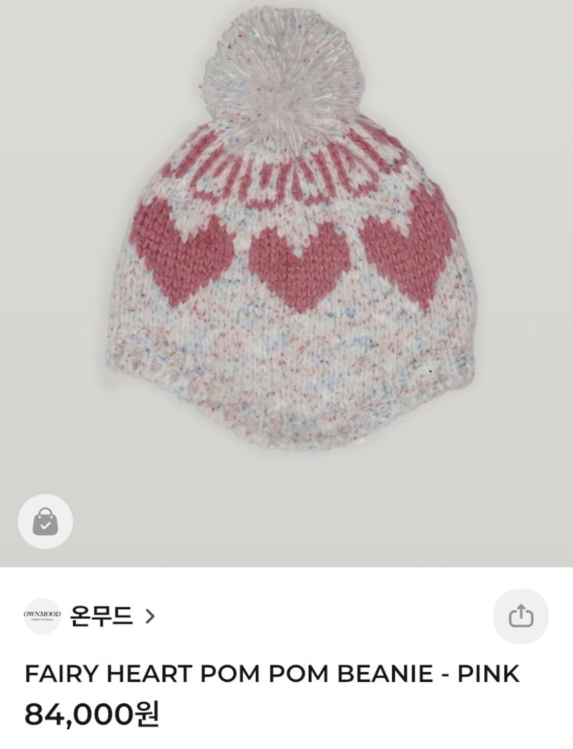 온무드 페어리 하트 폼폼 비니 상품이미지1