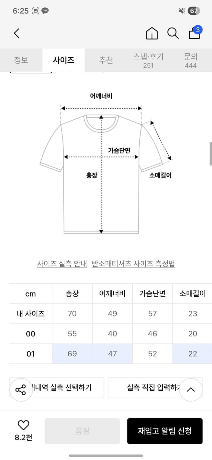 휴이 체크 티셔츠 상품이미지4