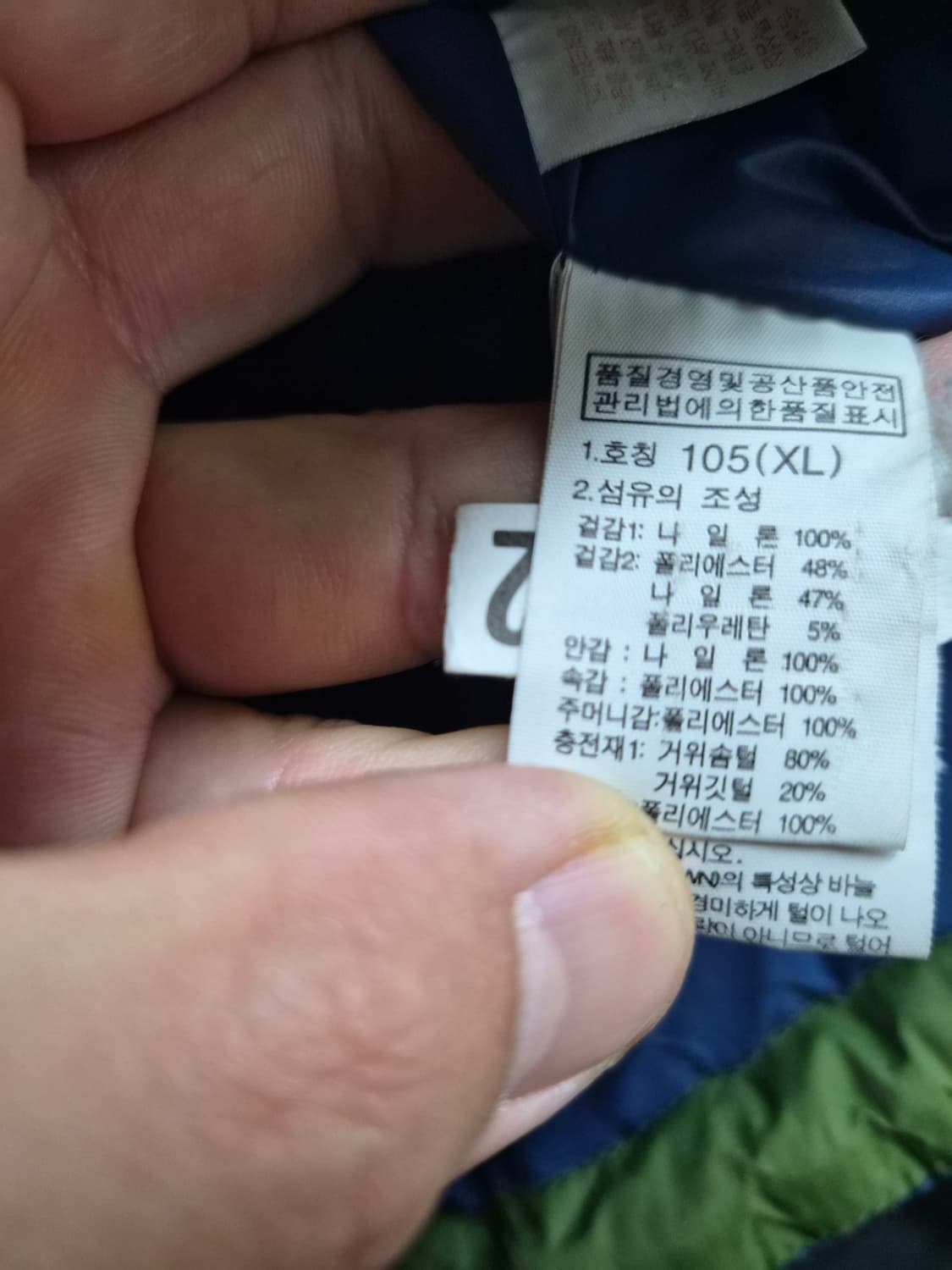 XL/105) 노스페이스 아이거 구스다운 패딩 팝니다 상품이미지5