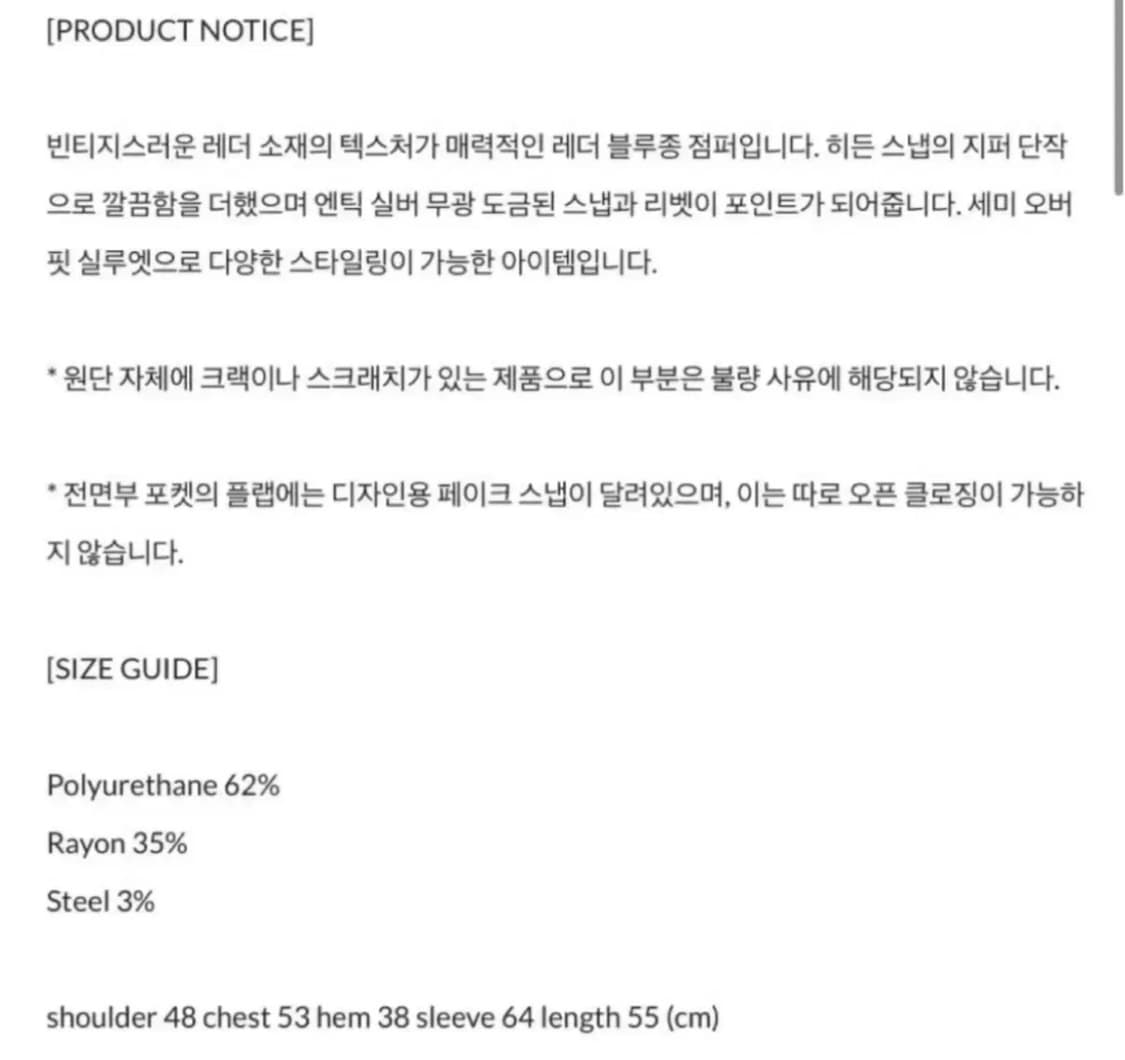 보헴서 보헤미안서울 레더 블루종 점퍼 자켓 상품이미지4