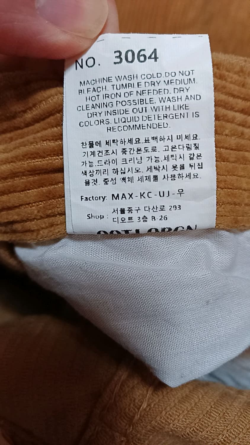 OOTJ 와이드 코듀로이팬츠 26인치 기장97 상품이미지4