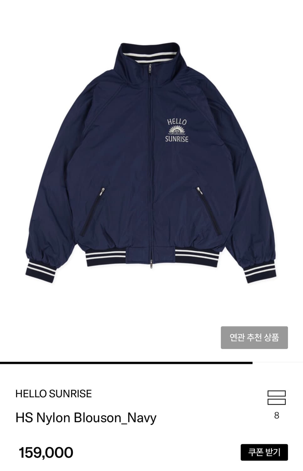 새상품) 헬로선라이즈 자켓/ 정가:15.9만 상품이미지3