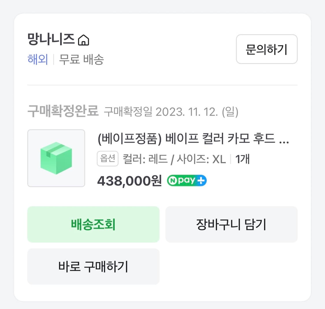 베이프 레드 카모 후드티 XL 상품이미지2