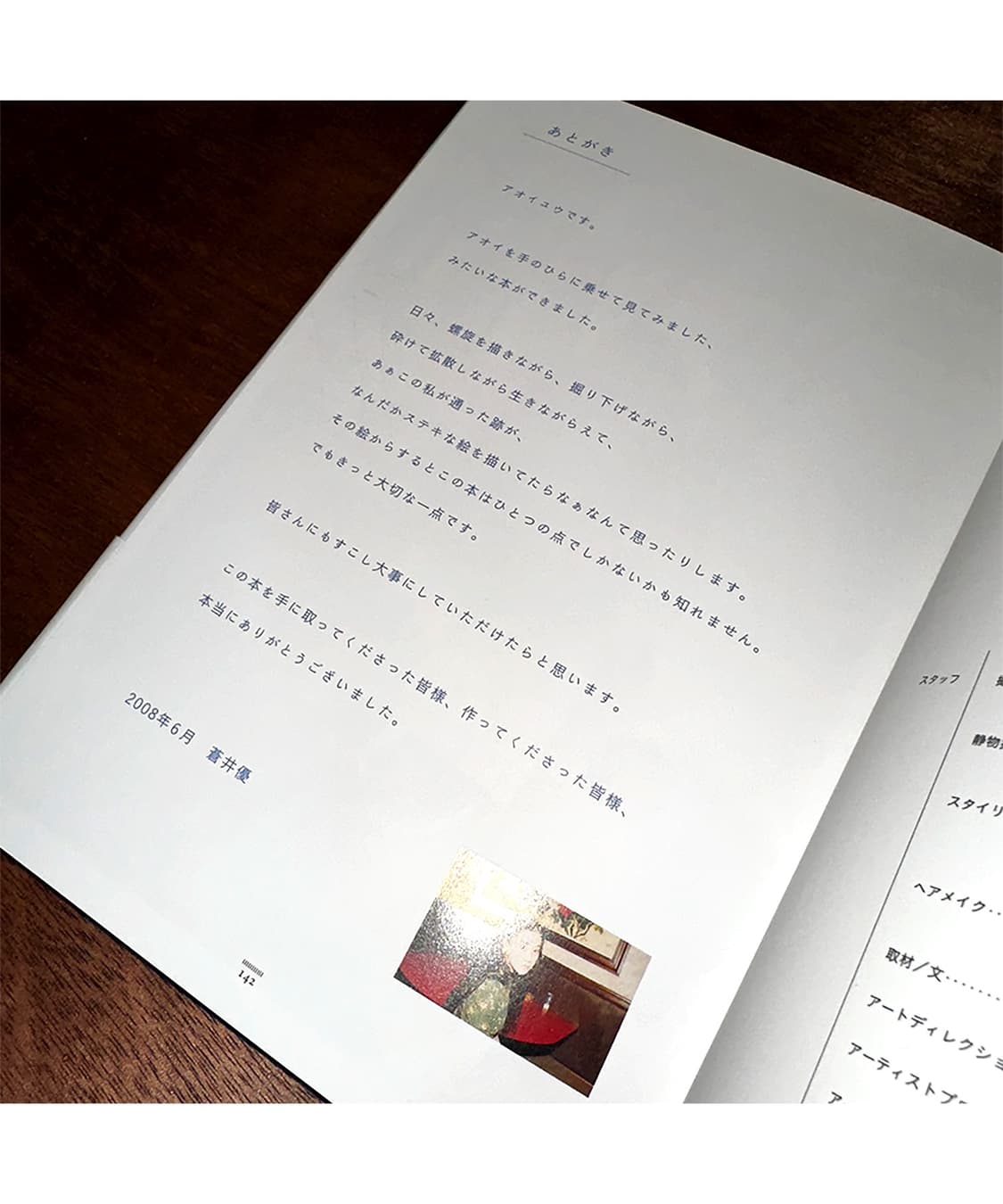 아오이유우 에세이 사진집 Aoi Yuu – Today, These Day 상품이미지8