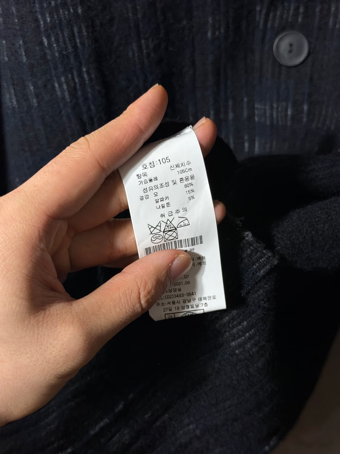 트랜짓 알파카 울 가디건 상품이미지8