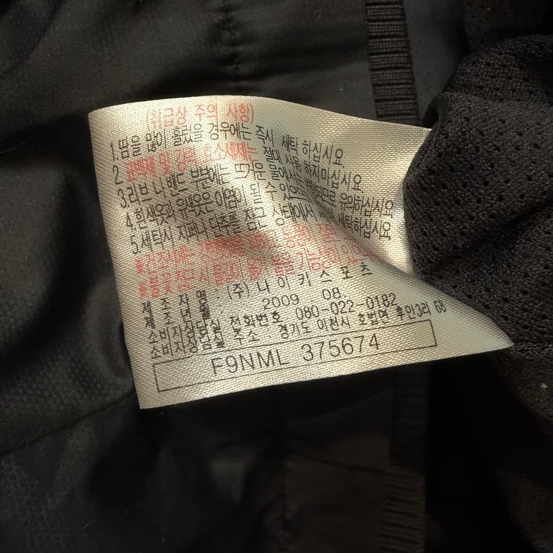 Nike 00’s 우븐 바람막이 자켓 상품이미지4