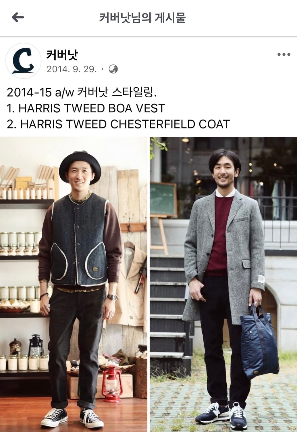 커버낫 헤리스 트위드 보아 베스트 상품이미지8