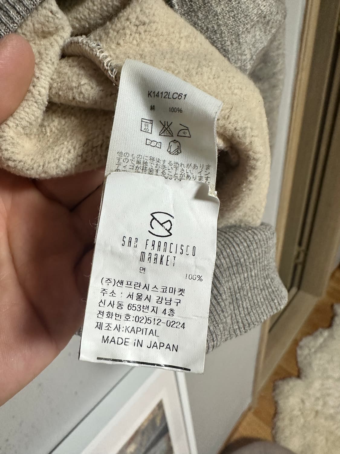 Kapital Nordic Snood Sweatshirt  상품이미지6