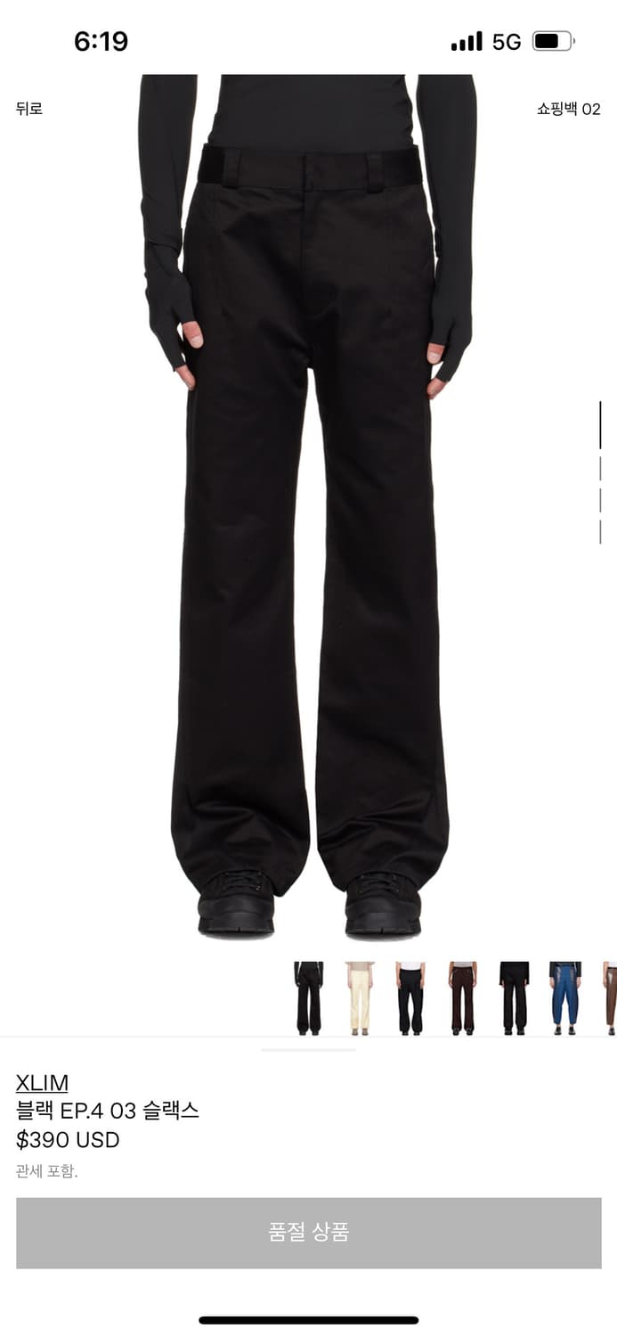 엑슬림 Ep.4 03 팬츠 상품이미지1