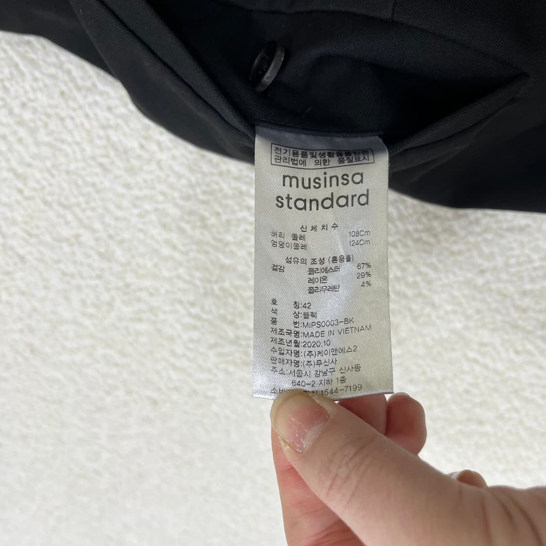 42 무신사스탠다드 빅사이즈 슬랙스 0312M2 상품이미지3