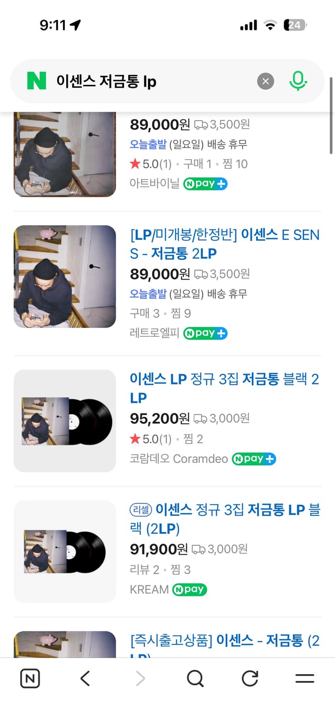 (미개봉 새상품) 이센스 저금통 LP 한정반 상품이미지5