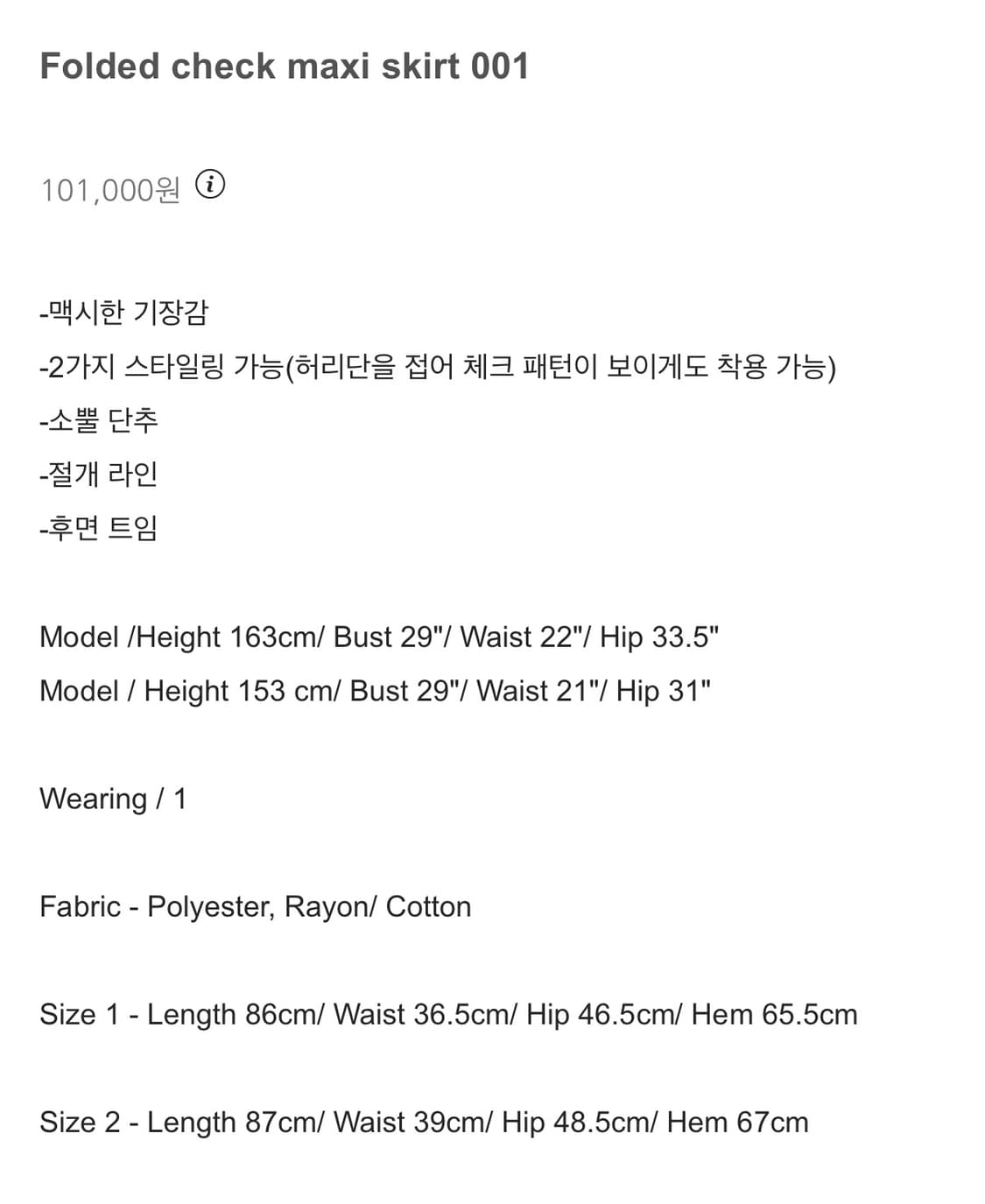 Folded check maxi skirt 001 폴드 체크 맥시 스커트 상품이미지3