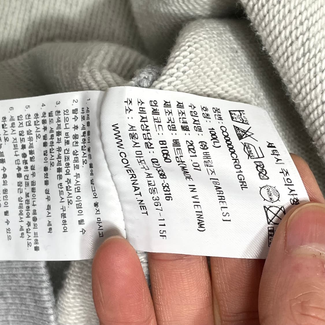 커버낫 시그니처로고 그레이 맨투맨 남성L 상품이미지5