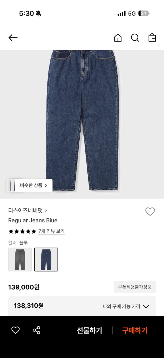 디스이즈네버댓 Regular Jeans Blue(S) 상품이미지2