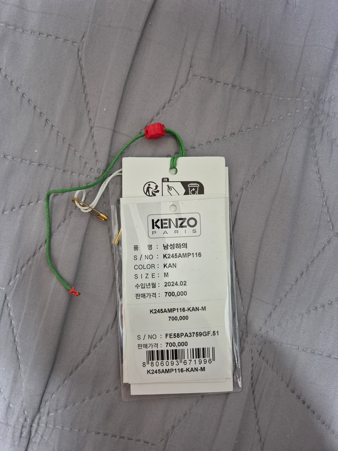 겐조 구르카팬츠 상품이미지2