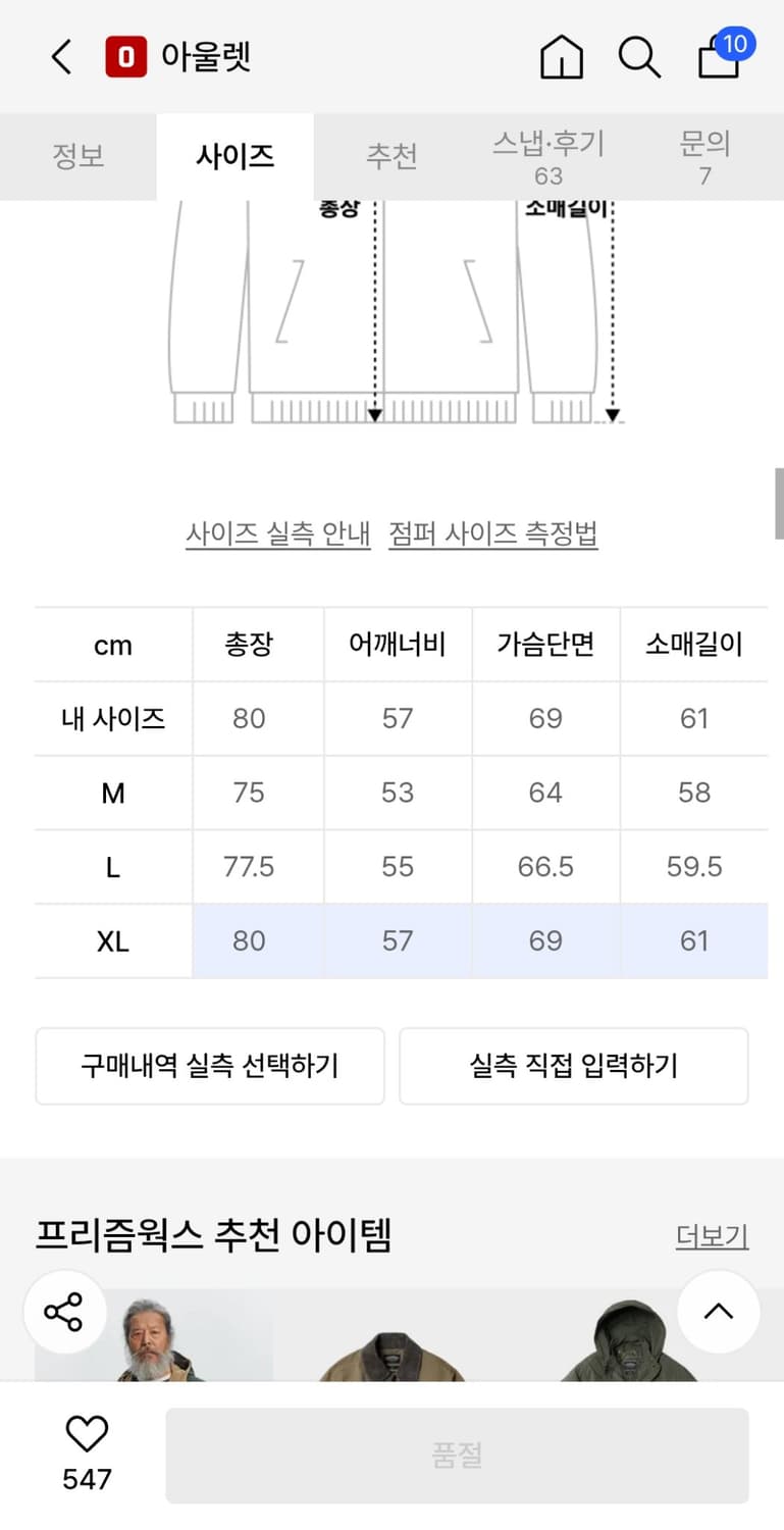 프리즘웍스 면자켓 xl 상품이미지5