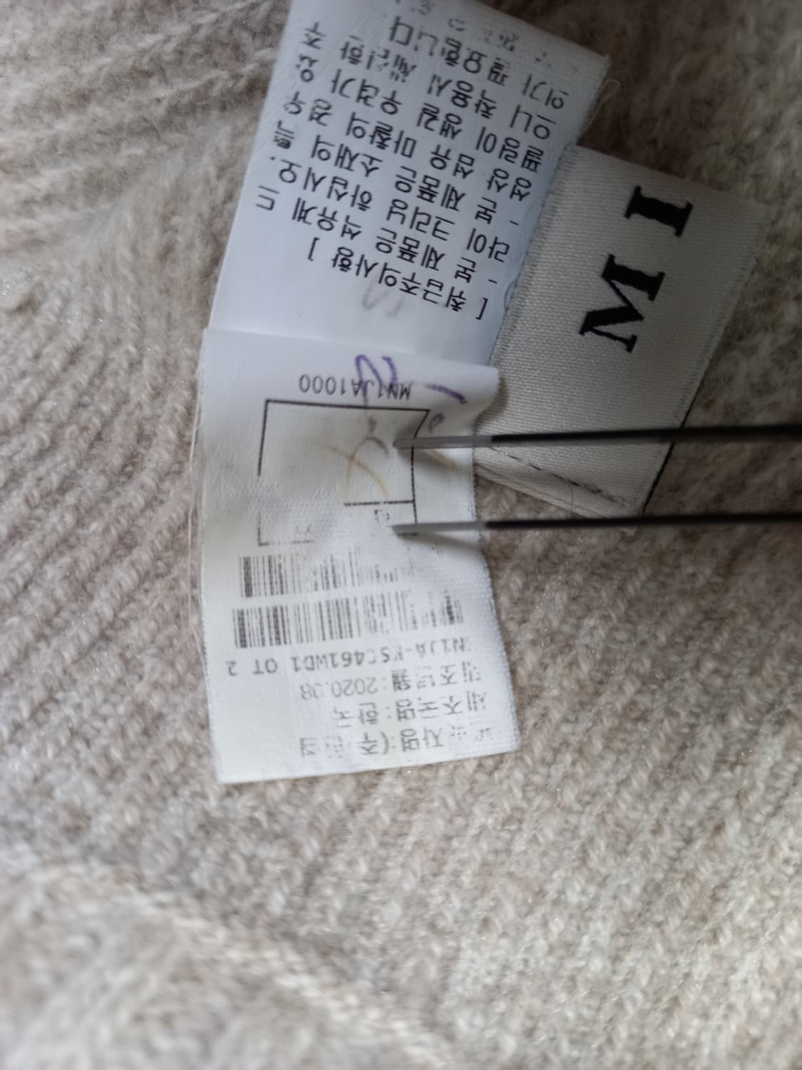 마인 춘추동 캐시미어블랜 홀가먼트 니트 롱 스커트 44 55 상품이미지8