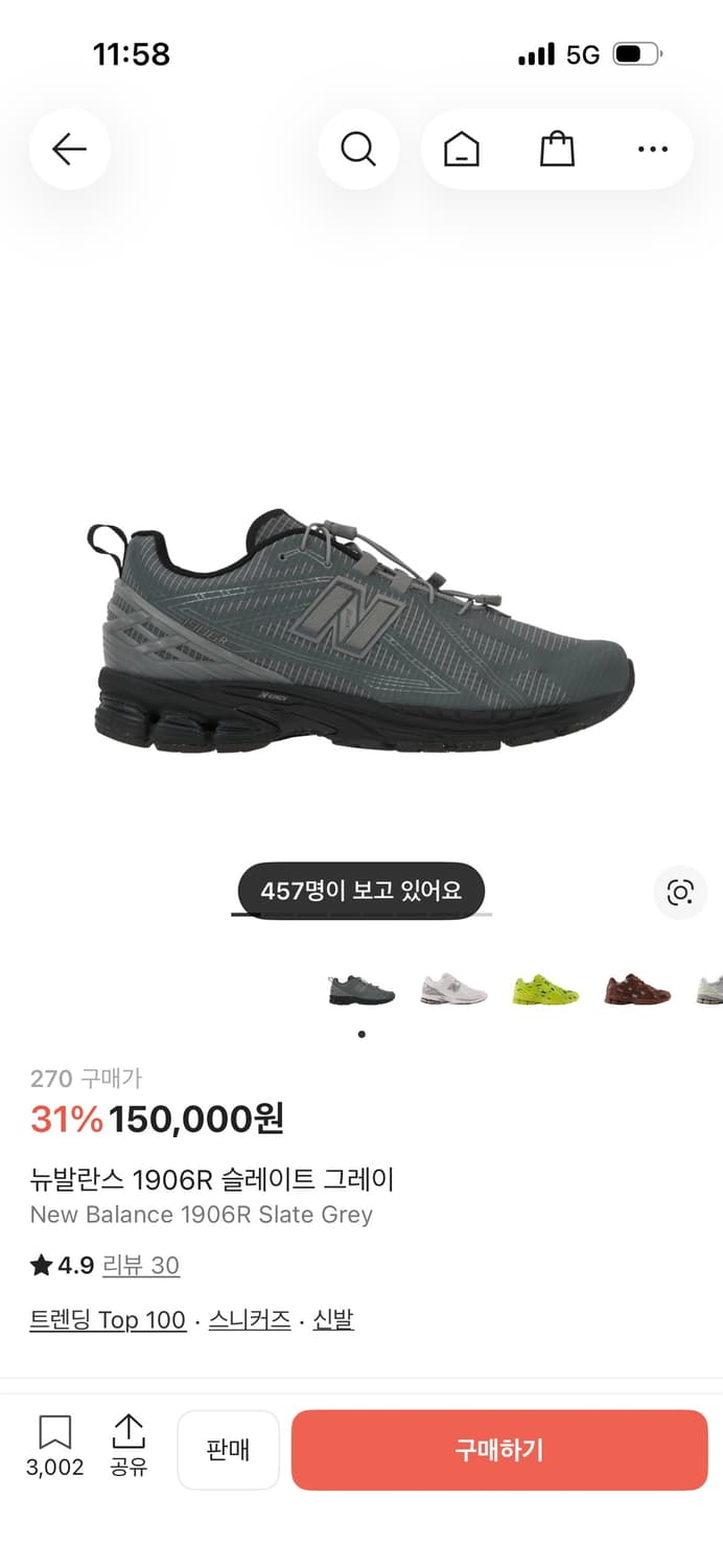 뉴발란스 1906R 슬레이트 그레이 상품이미지1