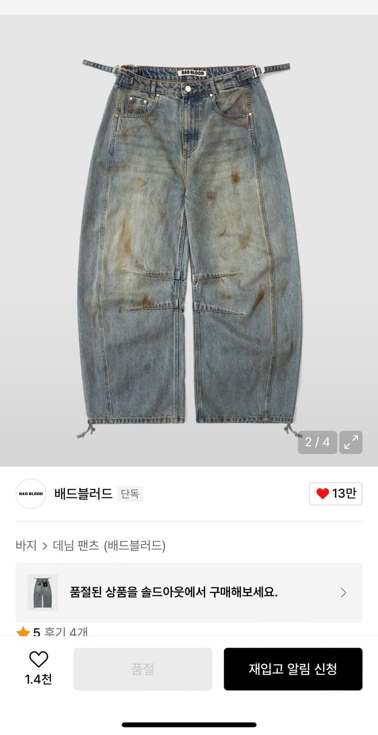 배드블러드 라이온 로고 배럴 진 - 더스티라이트블루 xxs 상품이미지1