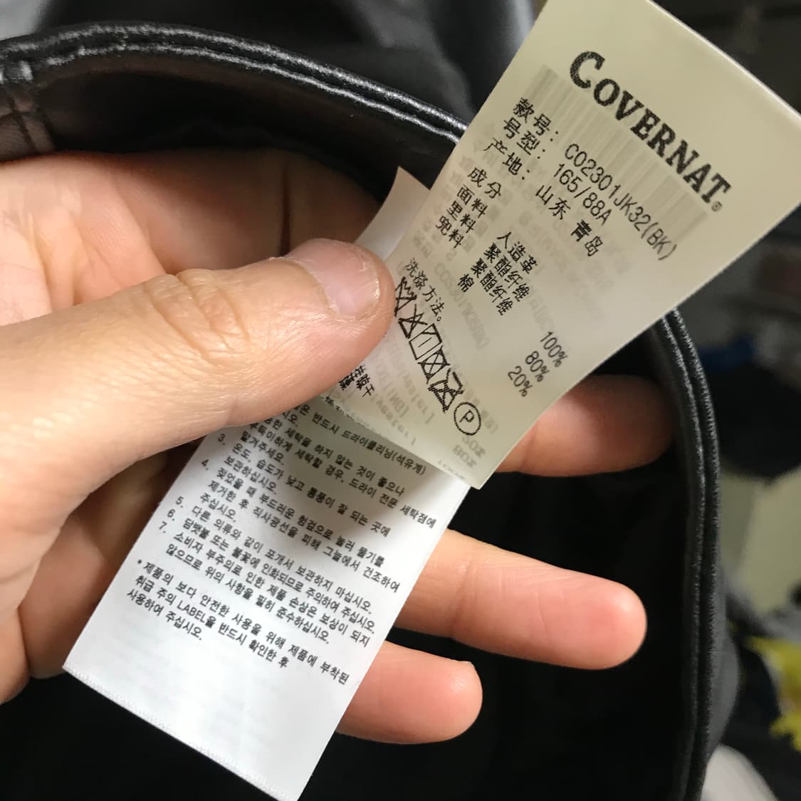 커버낫 검정 무광 레더 블루종 아예 깨끗합니다 상품이미지5