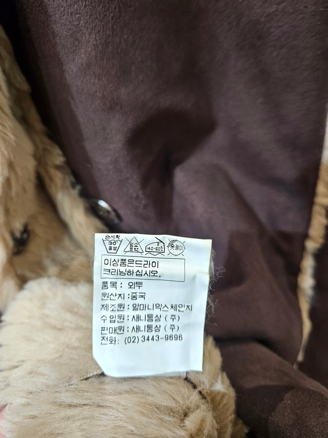 아르마니 익스체인지 스웨이드 무스탕 코트 상품이미지7