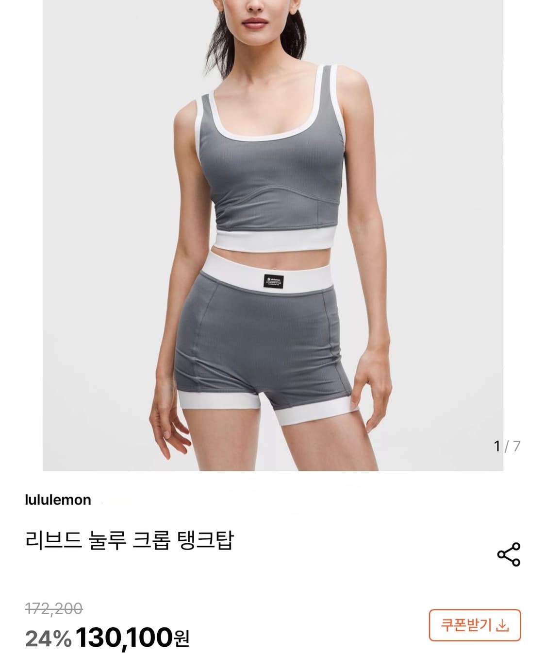 룰루레몬 리브드 눌루 크롭 탱크탑 상품이미지7