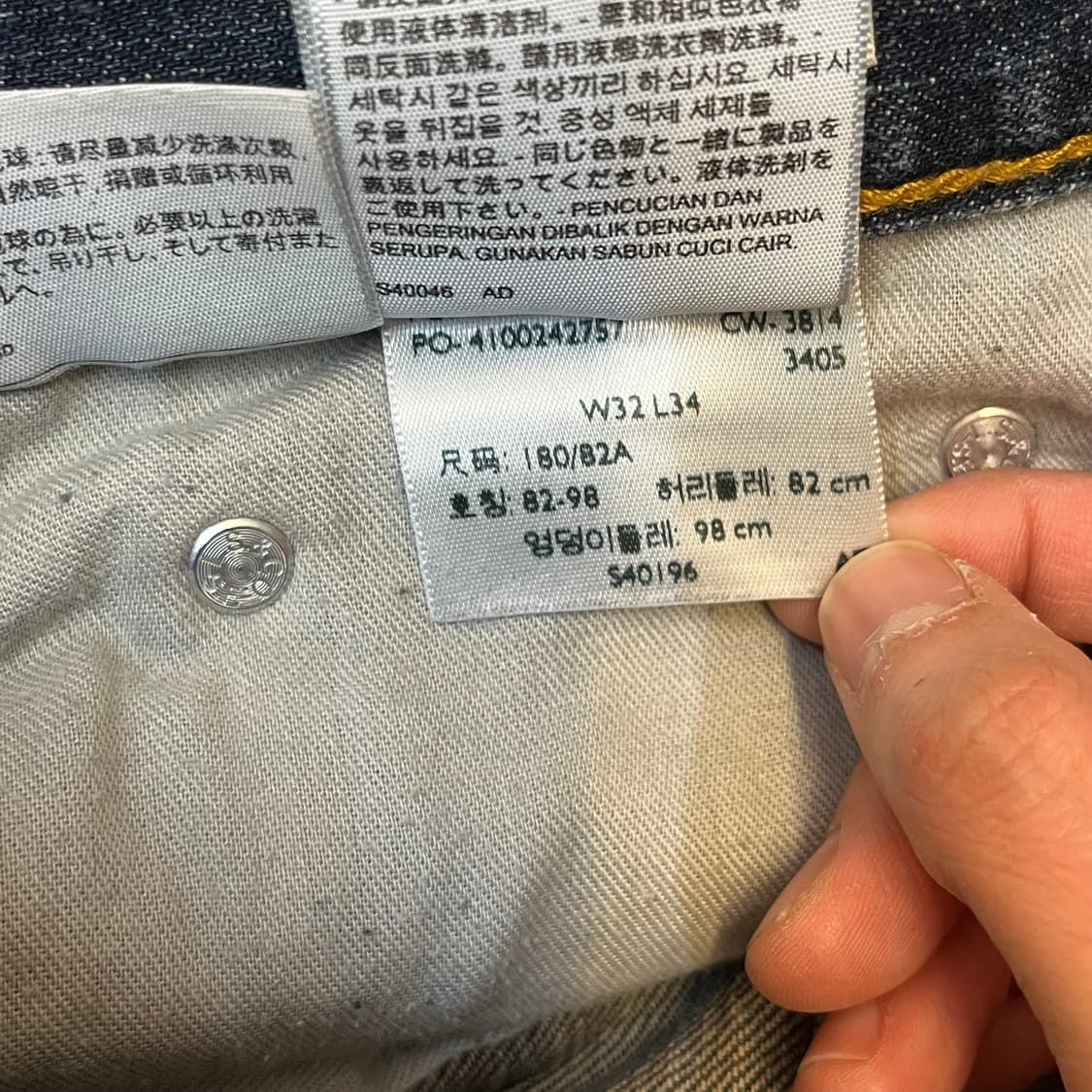 미국 빈티지 리바이스 505 청바지 데님팬츠 상품이미지10