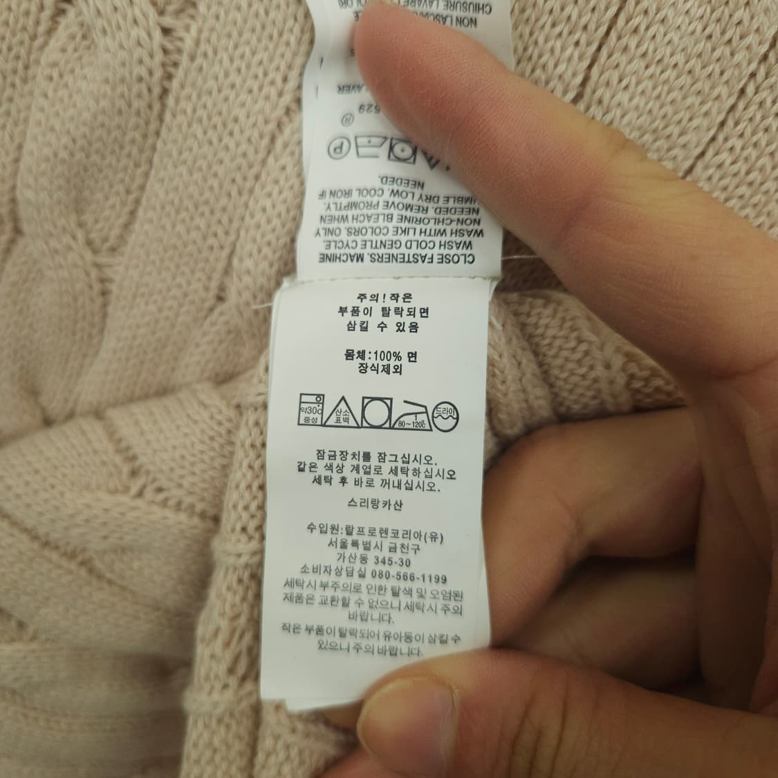 폴로 랄프 로렌 신형 케이블 니트L 상품이미지5