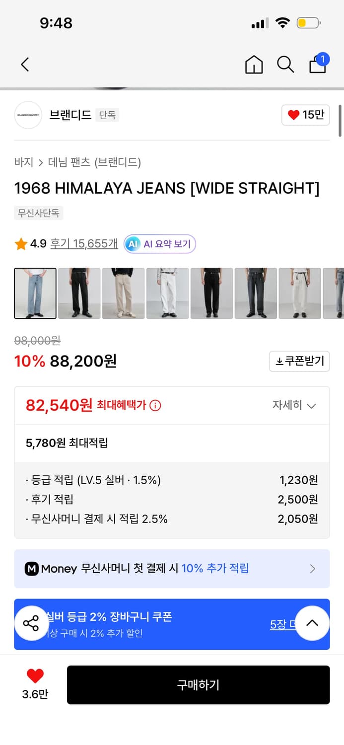브랜디드 연청 히말라야진 30size 1968 HIMALAYA JEANS 상품이미지2