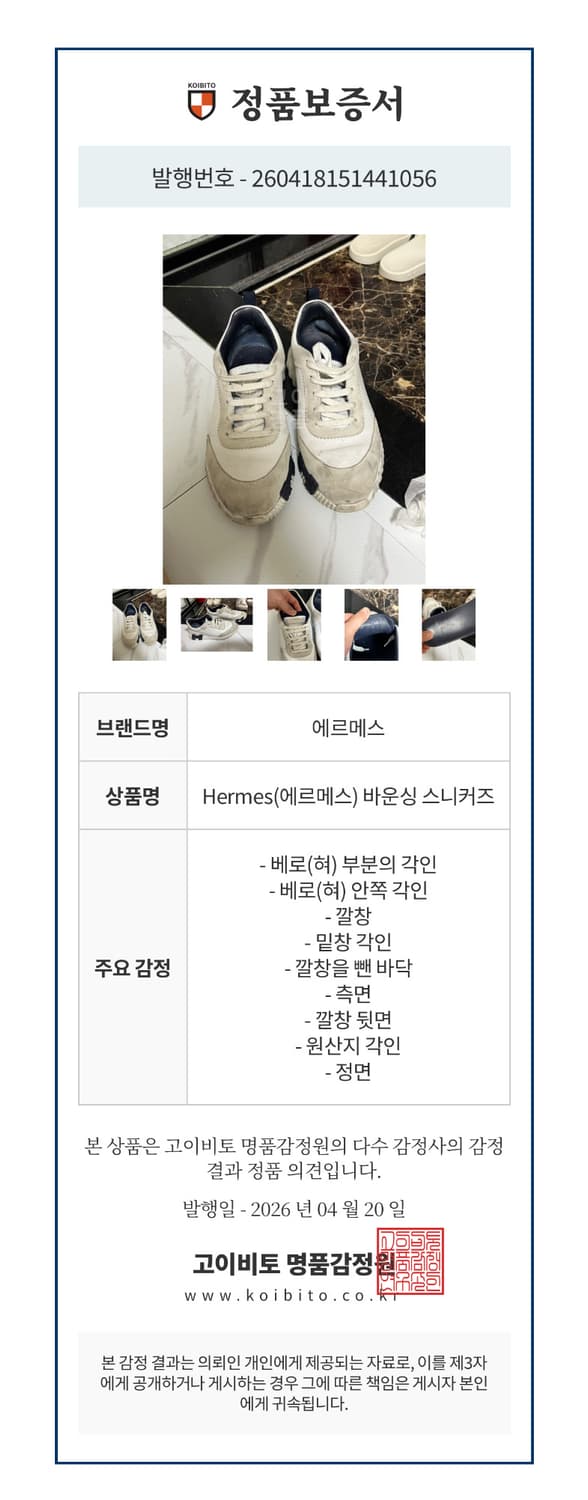 [정품] 구성, 세탁 O / 41 에르메스 바운싱 카프스킨 스웨이드 상품이미지3