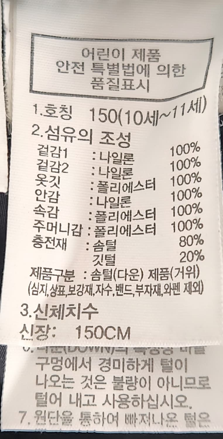노스페이스 키즈 1996  에코눕시 구스패딩 150 상품이미지6