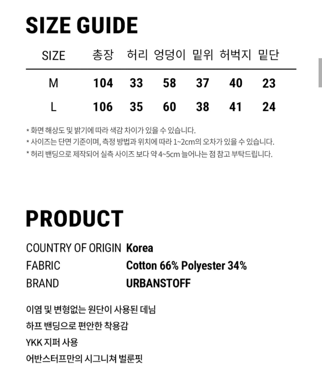 어반스터프 논페이드 카고 벌룬 팬츠 L 상품이미지3