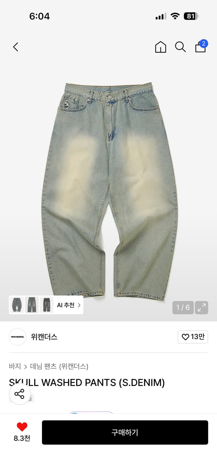SKULL WASHED PANTS (S.DENIM) 상품이미지1