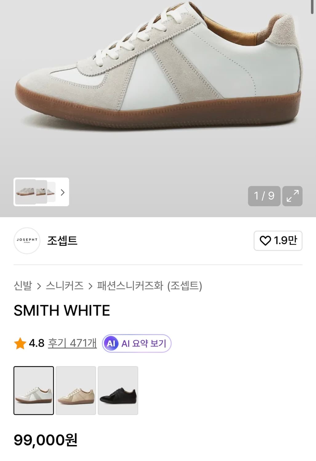 조셉트 독일군 245 상품이미지2