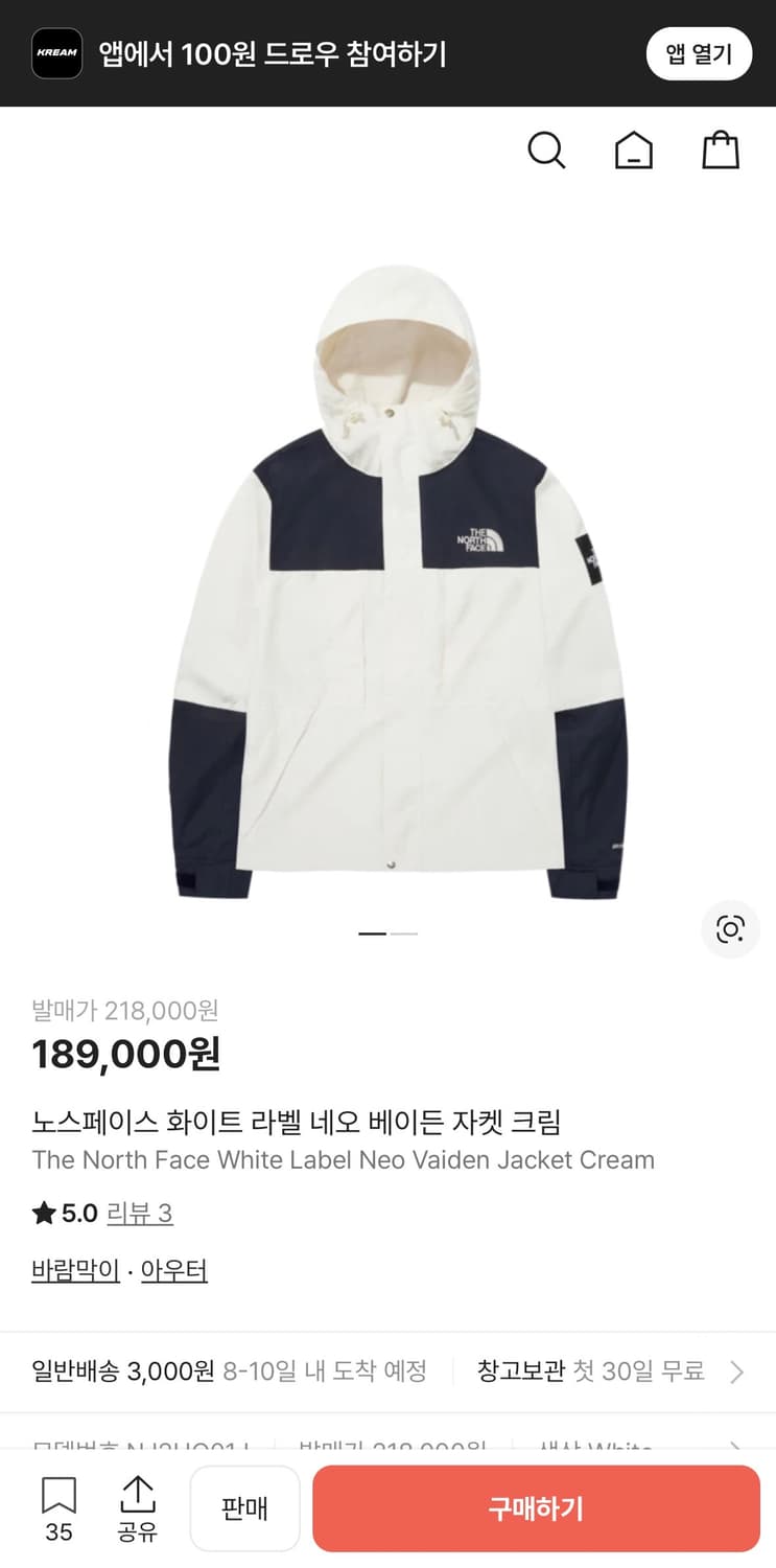 노스페이스 네오 베이든 화이트라벨 바람막이 상품이미지7