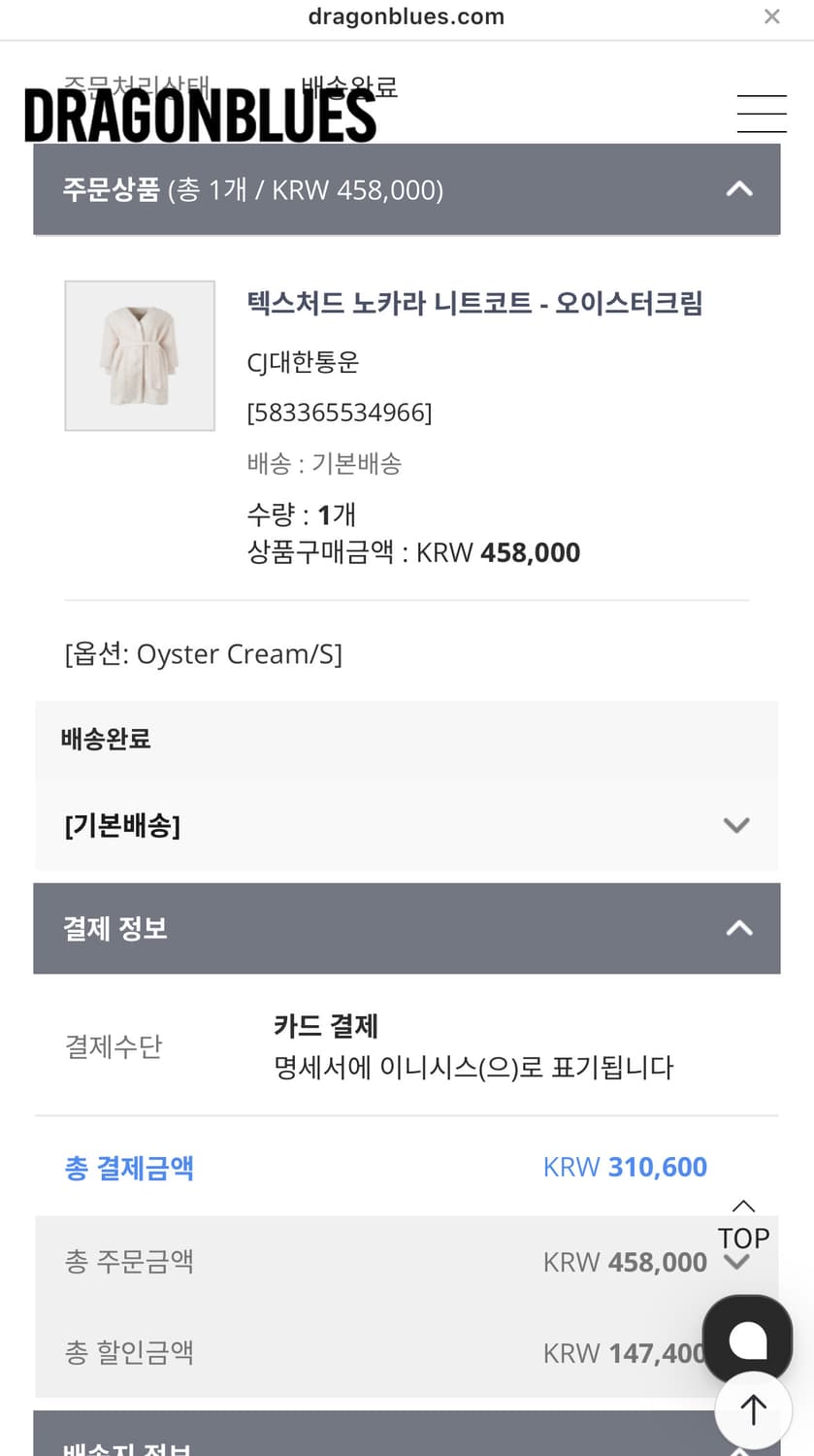 드래곤블루스 텍스처드 노카라 니트코트 상품이미지10