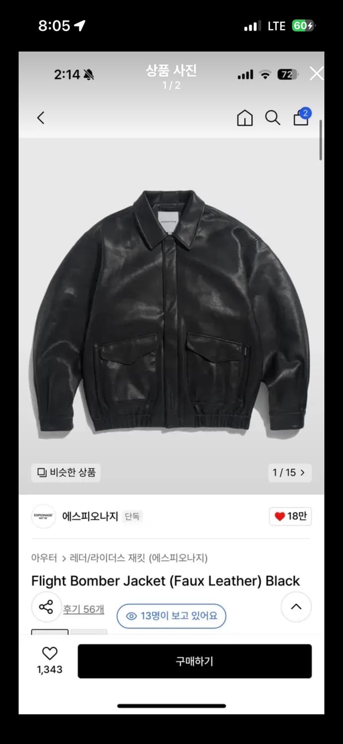 에스피오나지 레더 자켓 상품이미지1