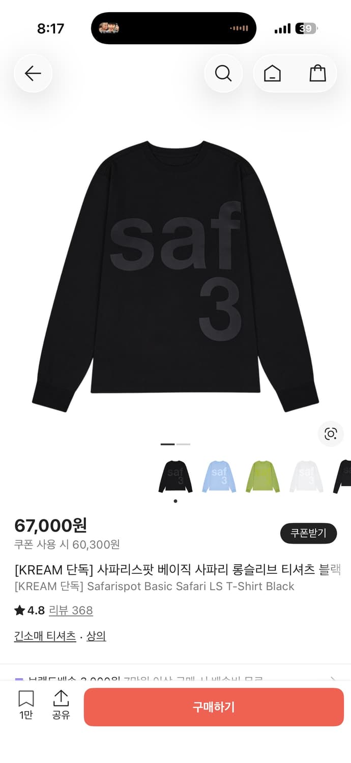 사파리스팟 베이직 롱슬리브 0 상품이미지1