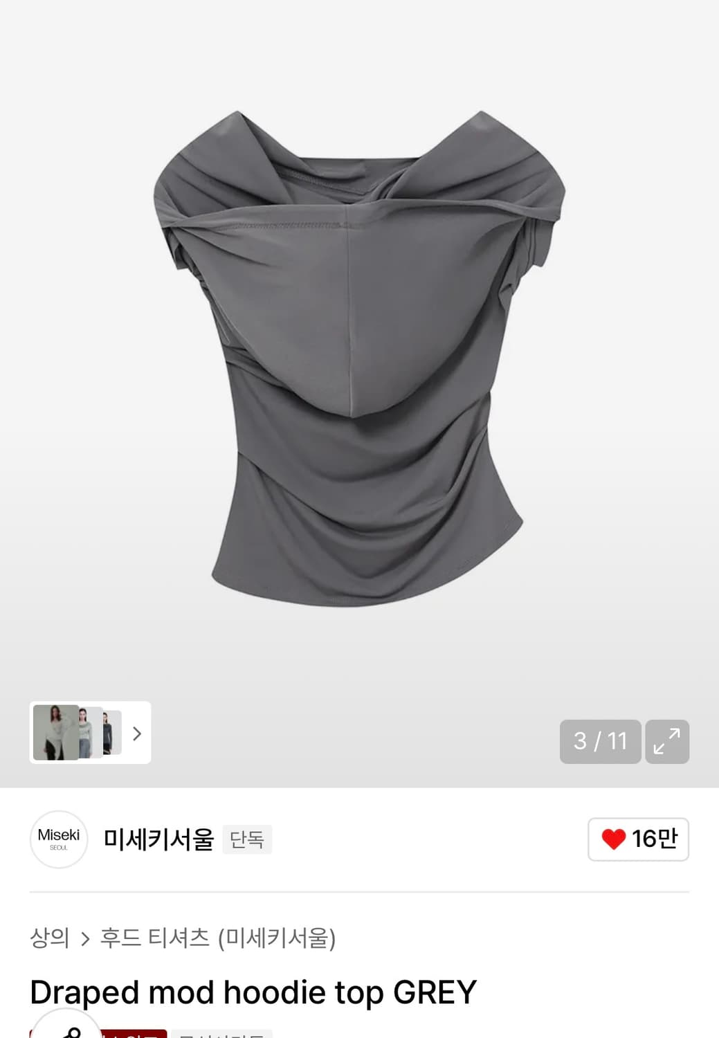 미세키서울 드레이프 후디 탑 Draped mod hoodie top 상품이미지4