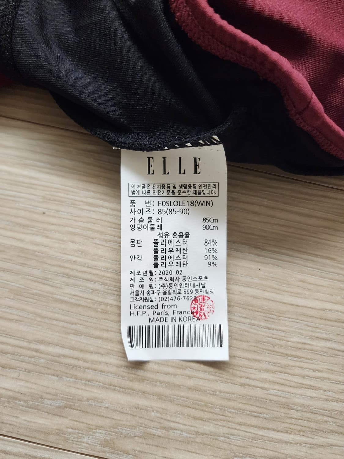 (택달린새상품)엘르 ELLE 복부커버 홀더넥 커버업 원피스수영복M 상품이미지9