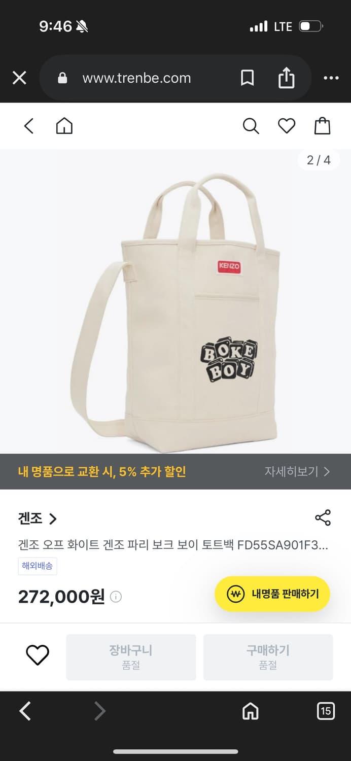 겐조 토트백 오프화이트 상품이미지2