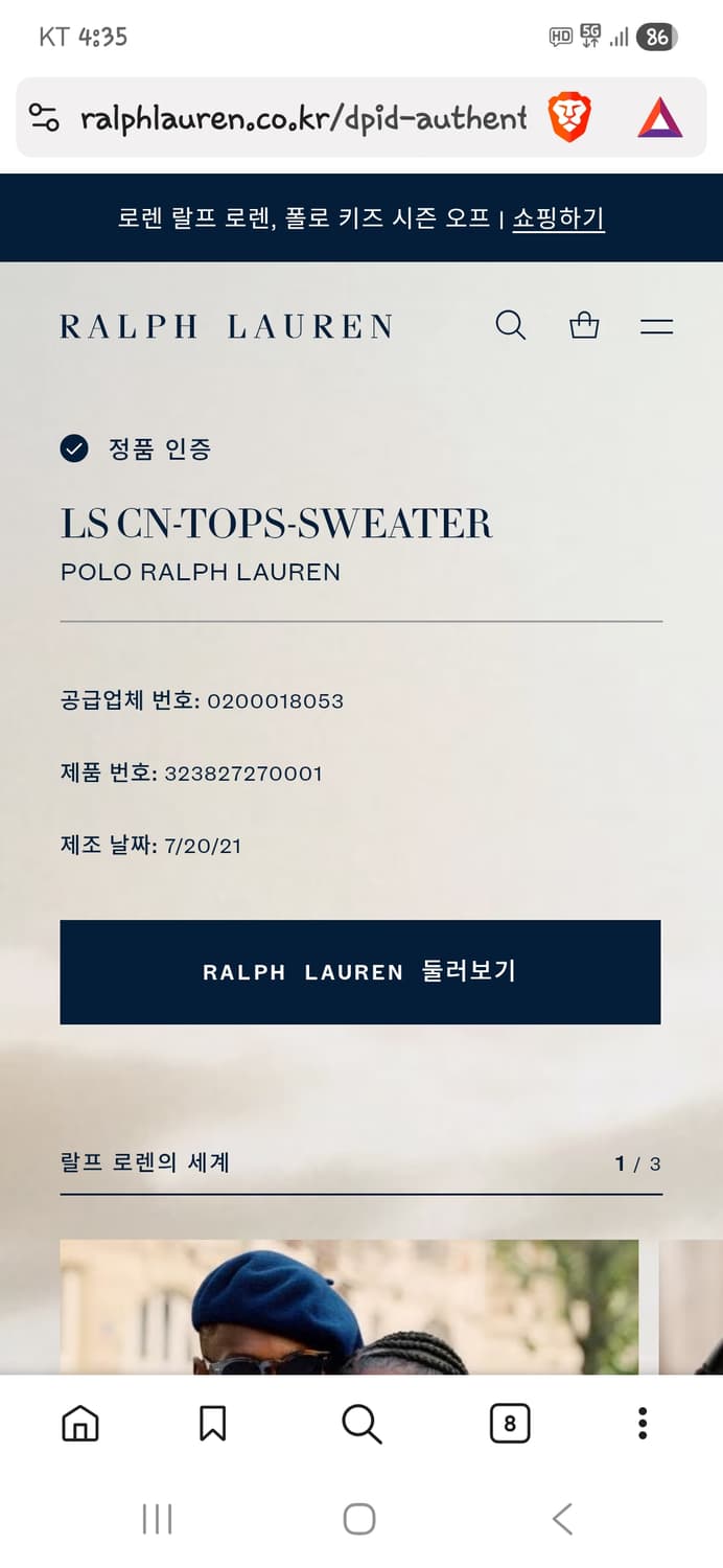 폴로랄프로렌 키즈 주니어 노르딕 패턴 니트 스웨터 8 상품이미지6